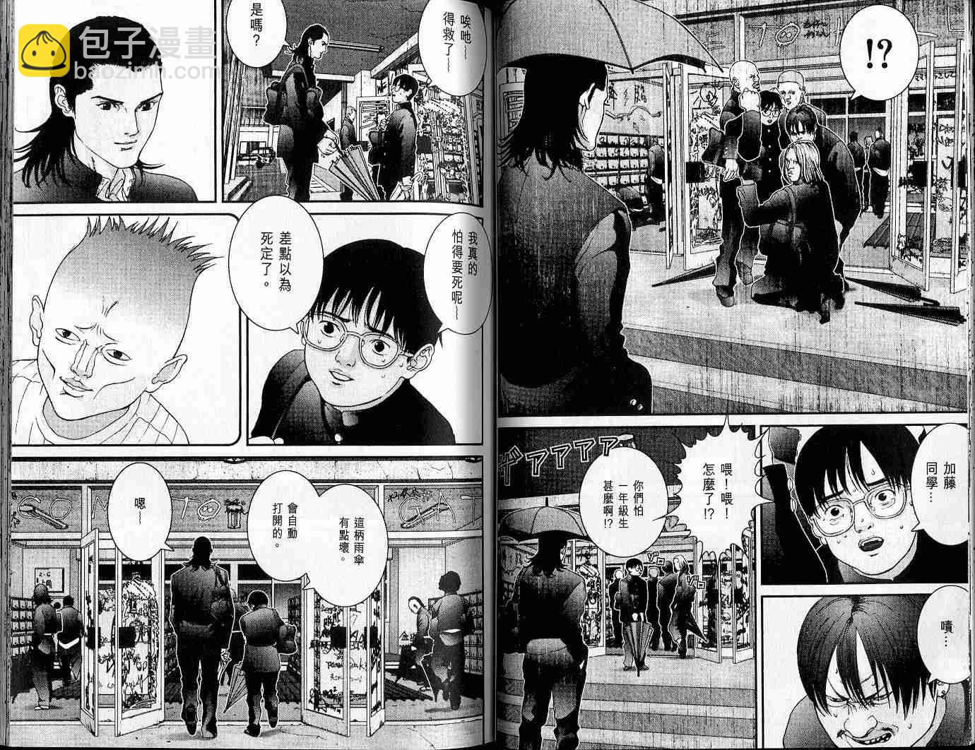 殺戮都市GANTZ - 第3卷(1/3) - 3