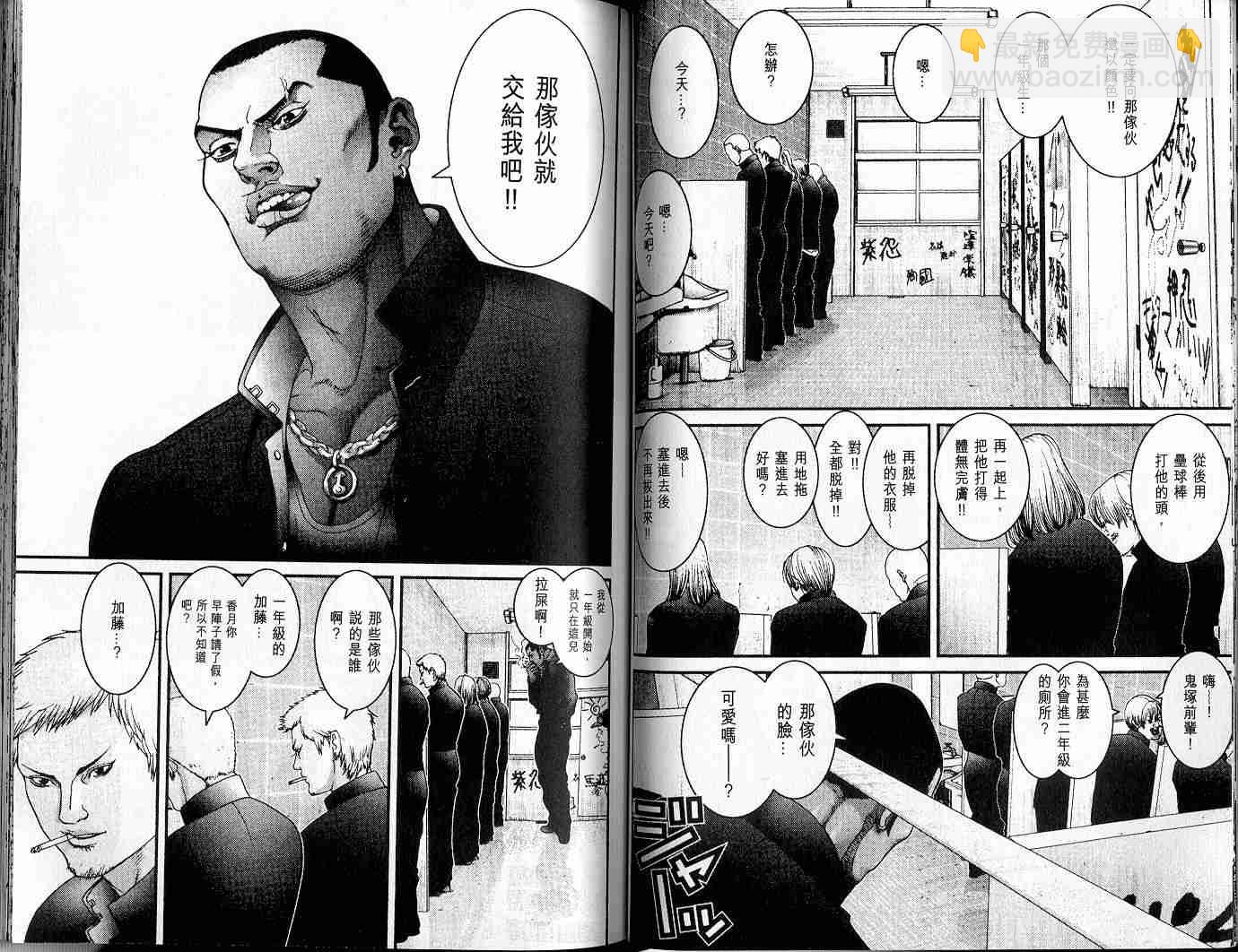 殺戮都市GANTZ - 第3卷(1/3) - 4