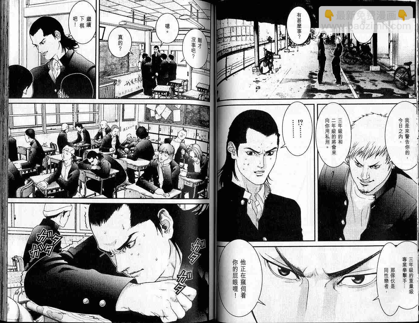 殺戮都市GANTZ - 第3卷(1/3) - 6