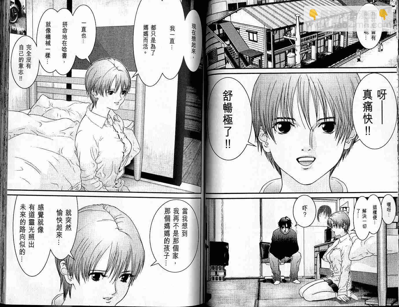 殺戮都市GANTZ - 第3卷(2/3) - 5