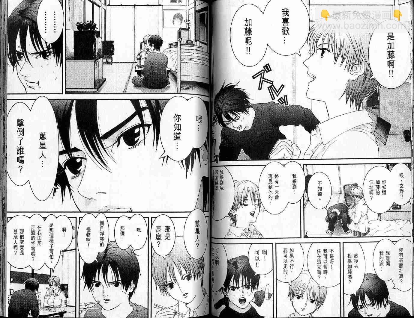 殺戮都市GANTZ - 第3卷(2/3) - 7