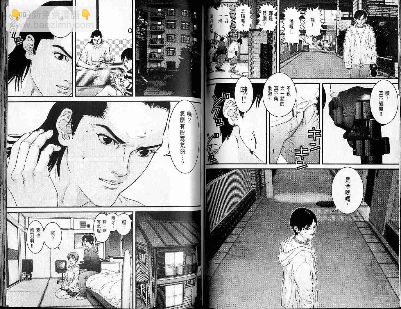 殺戮都市GANTZ - 第3卷(2/3) - 1