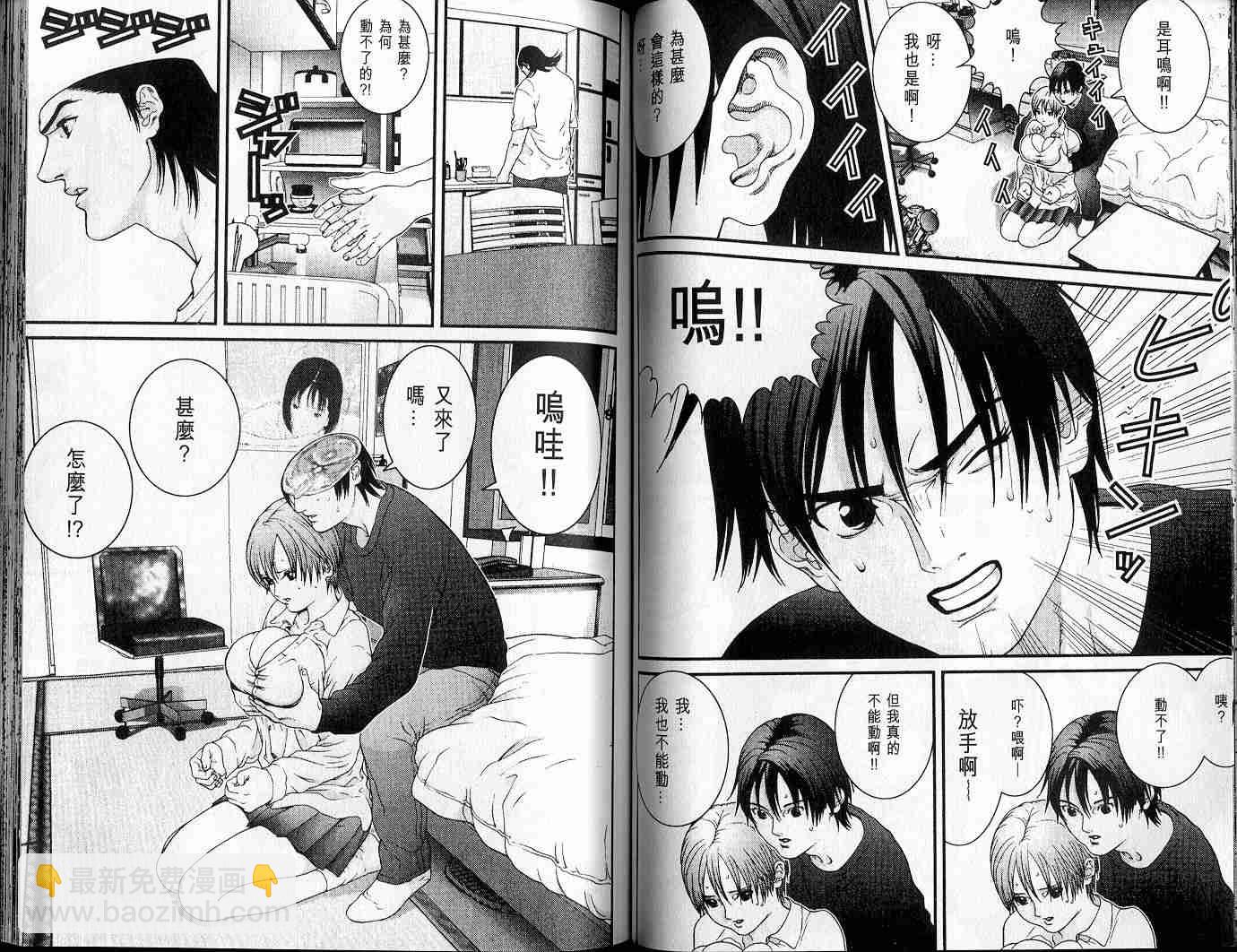 殺戮都市GANTZ - 第3卷(2/3) - 3