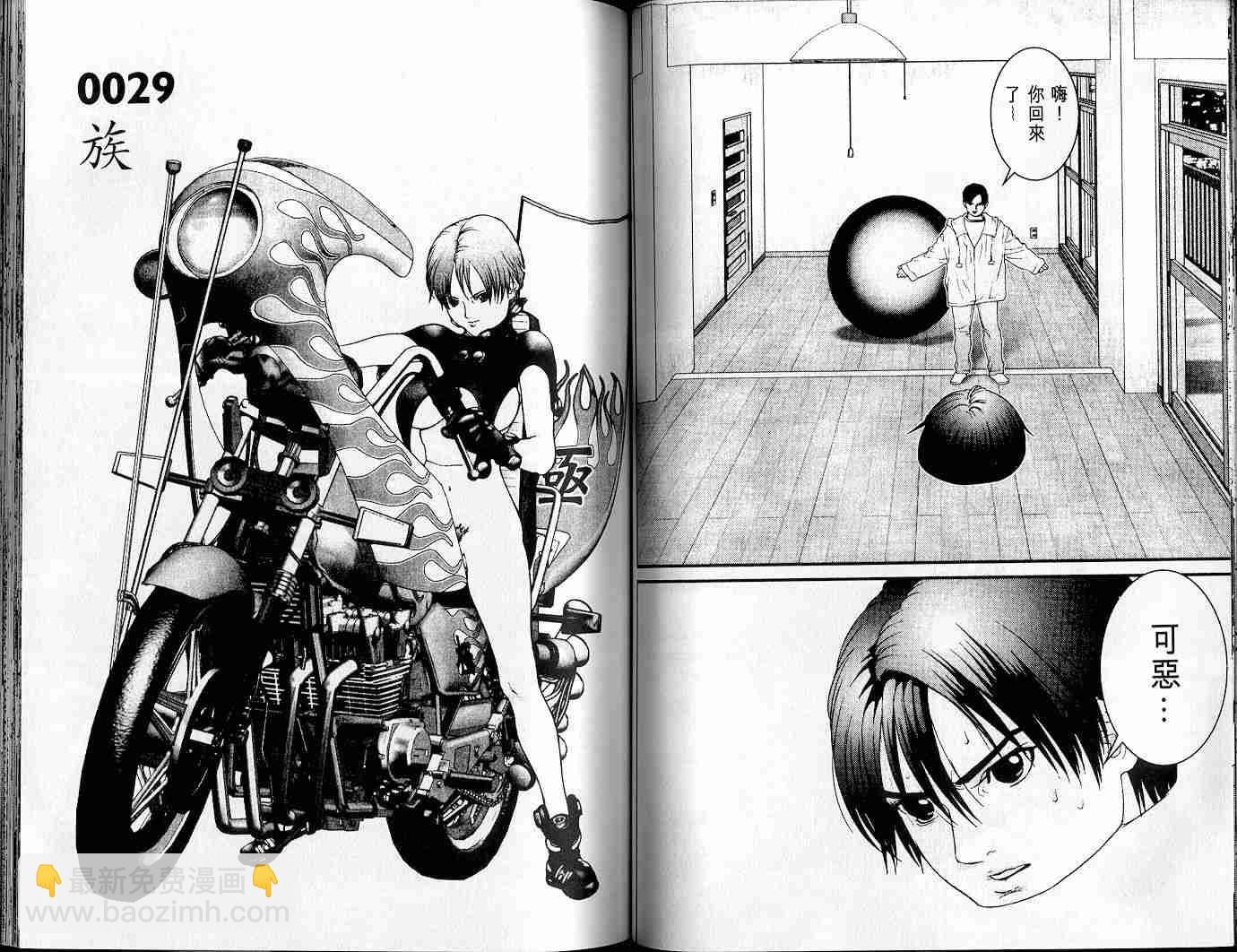 殺戮都市GANTZ - 第3卷(2/3) - 4