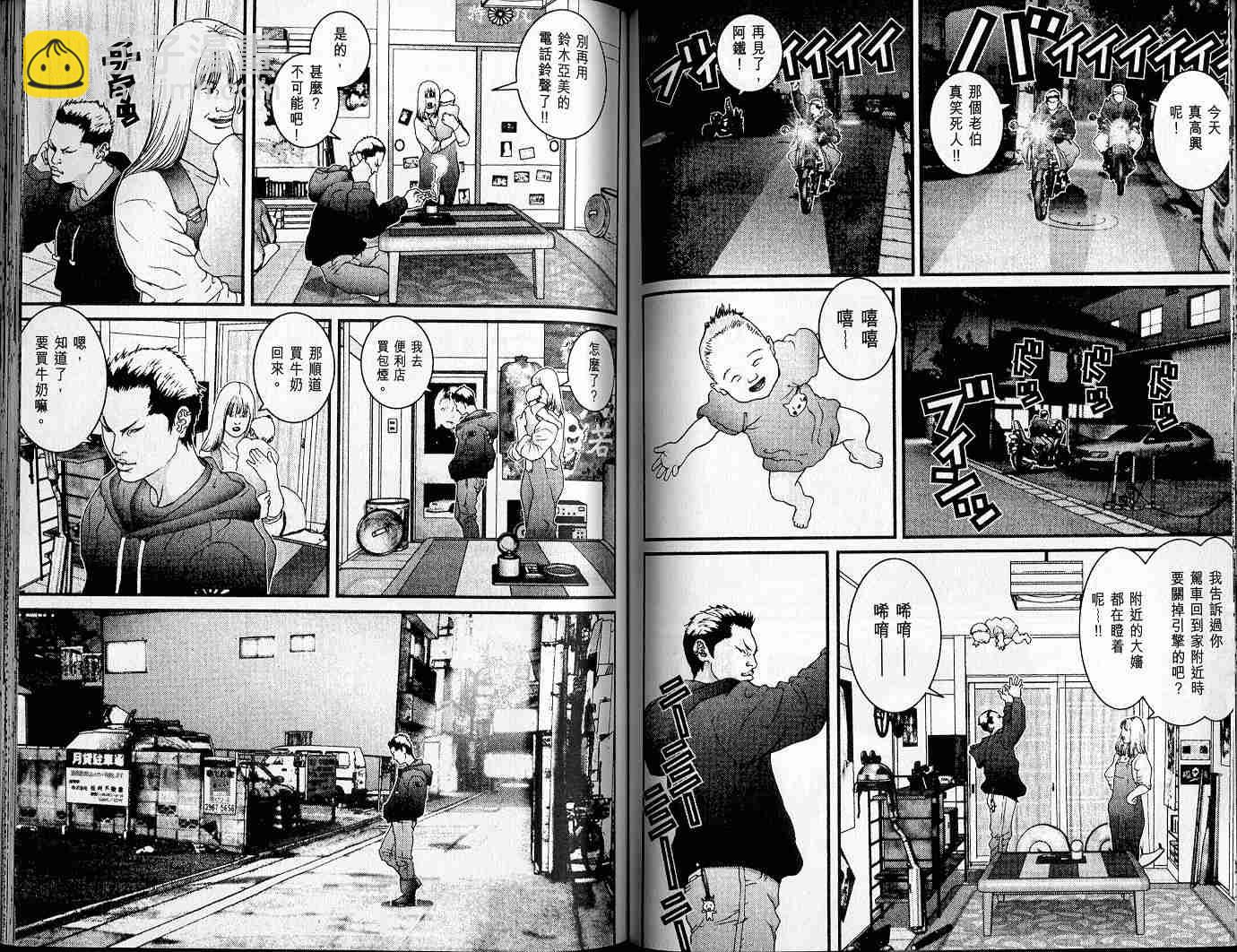 殺戮都市GANTZ - 第3卷(2/3) - 7