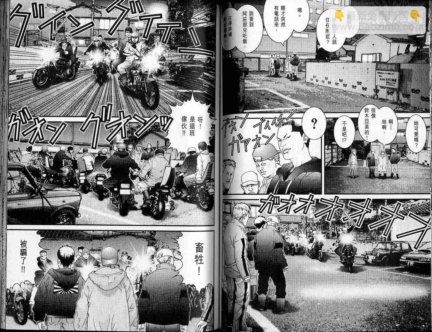 殺戮都市GANTZ - 第3卷(2/3) - 8