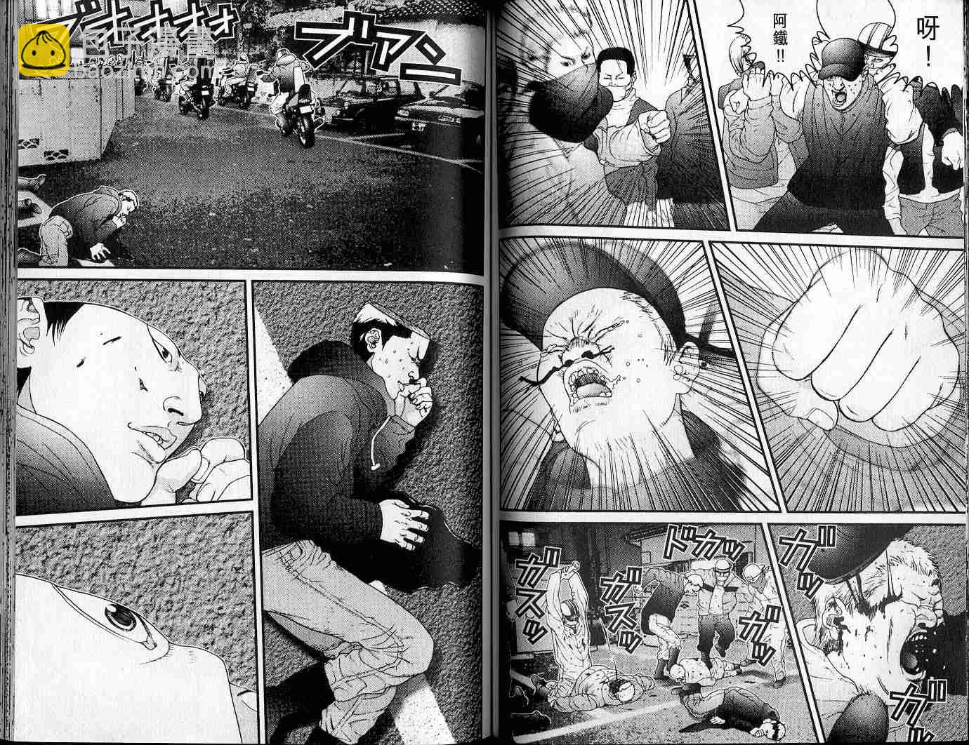 殺戮都市GANTZ - 第3卷(2/3) - 2