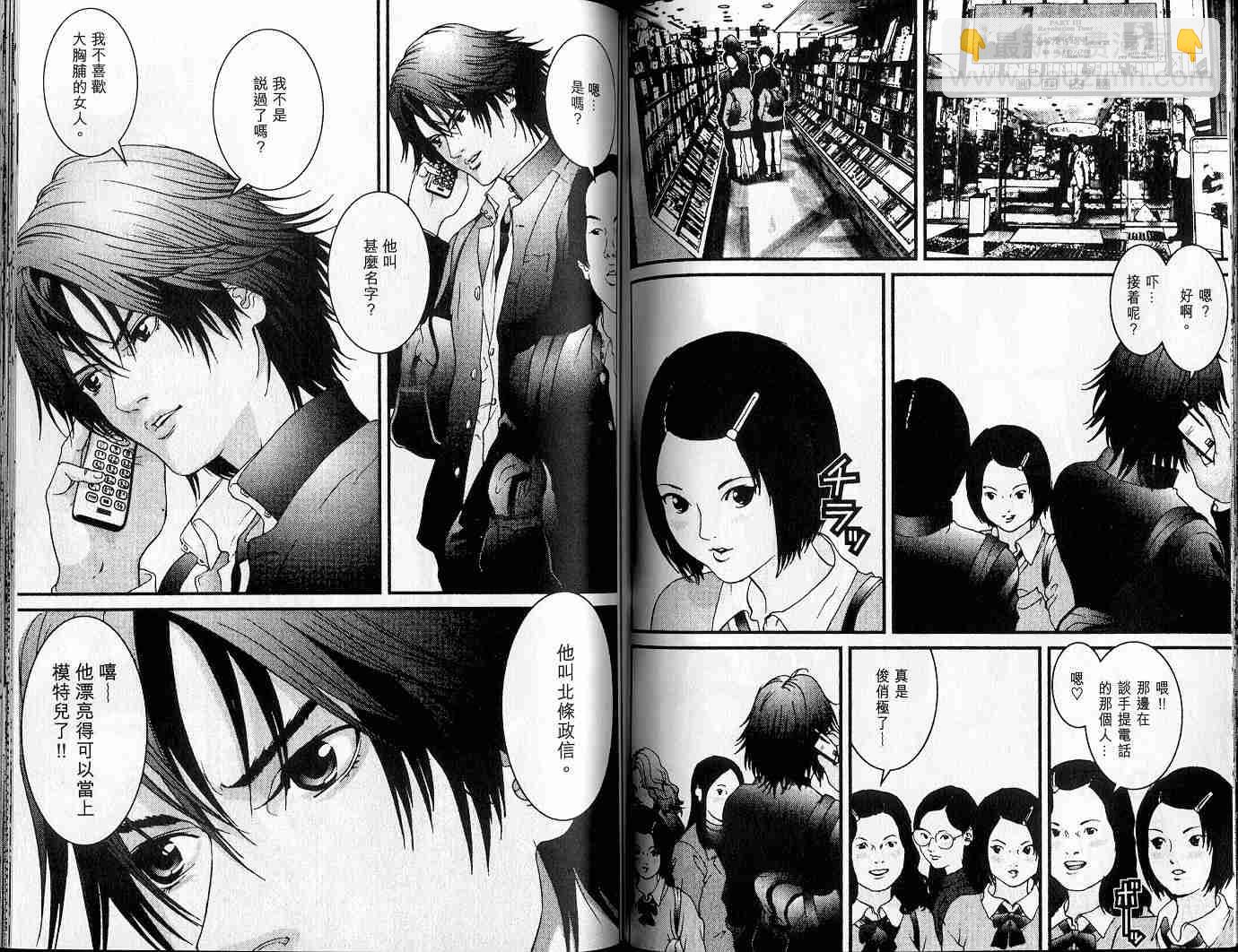 殺戮都市GANTZ - 第3卷(2/3) - 5