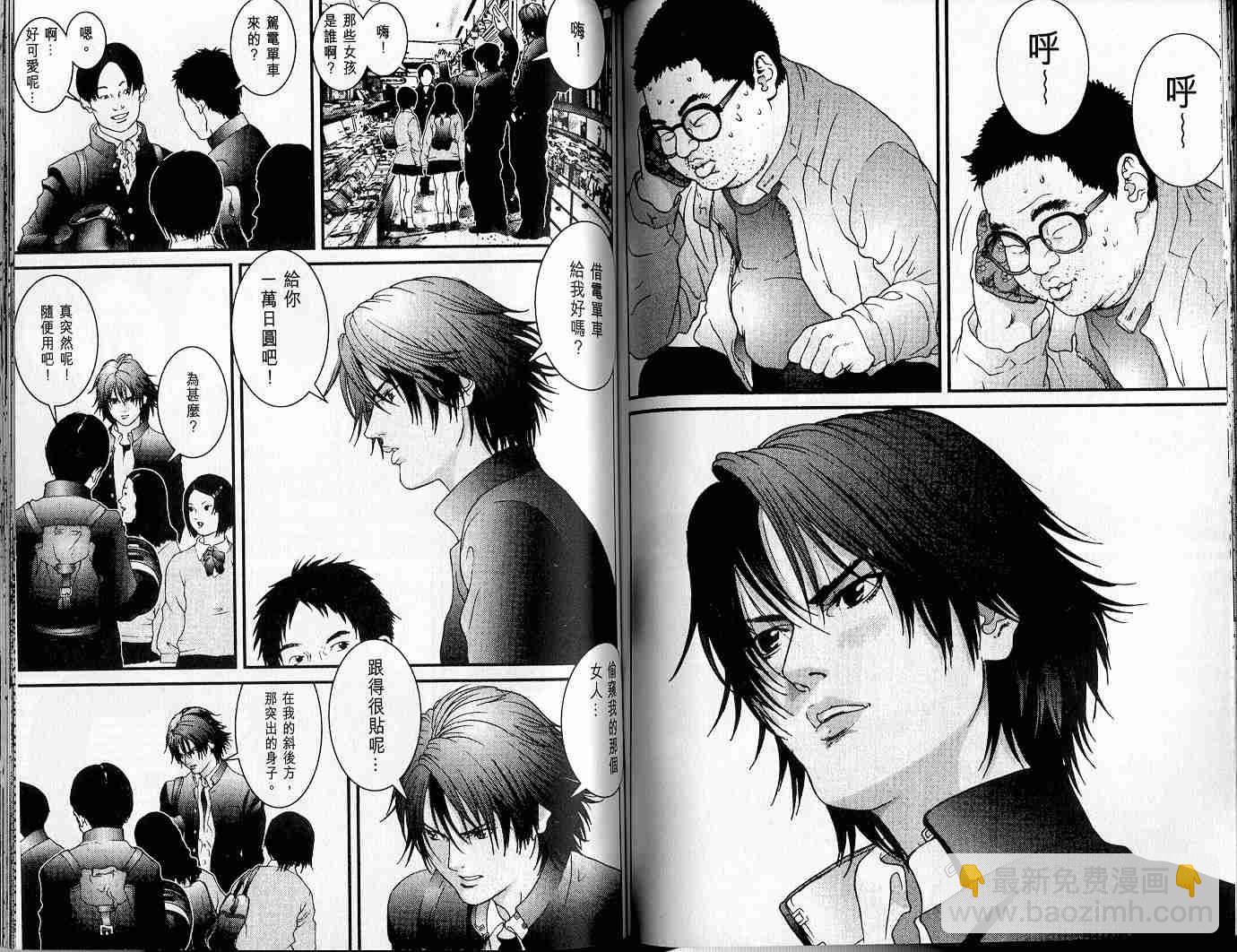 殺戮都市GANTZ - 第3卷(2/3) - 8