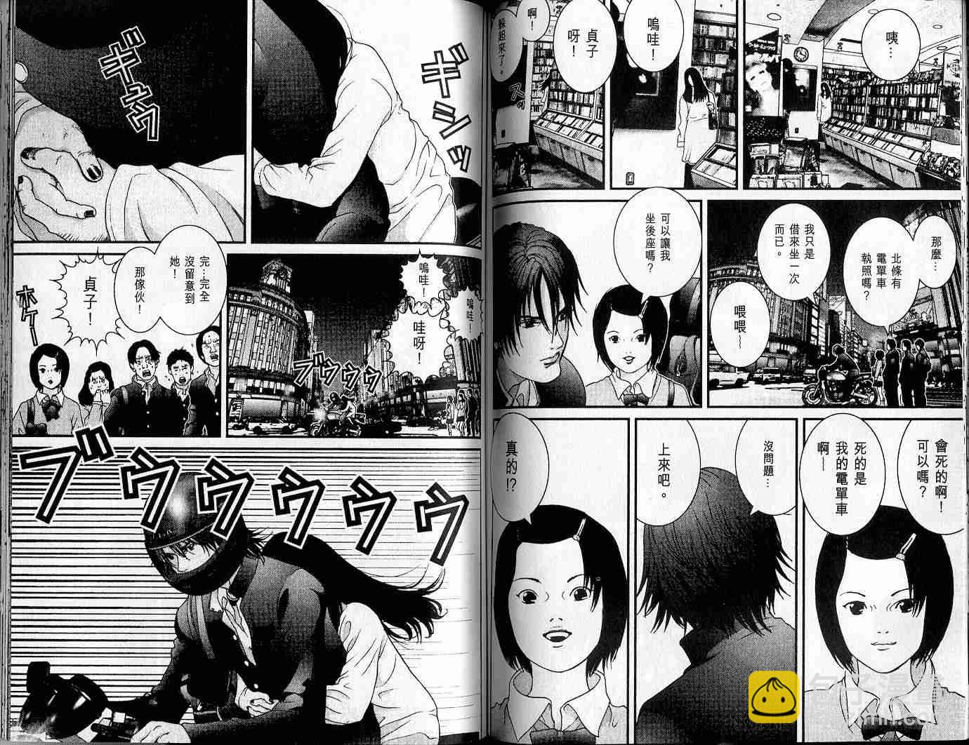 殺戮都市GANTZ - 第3卷(2/3) - 1