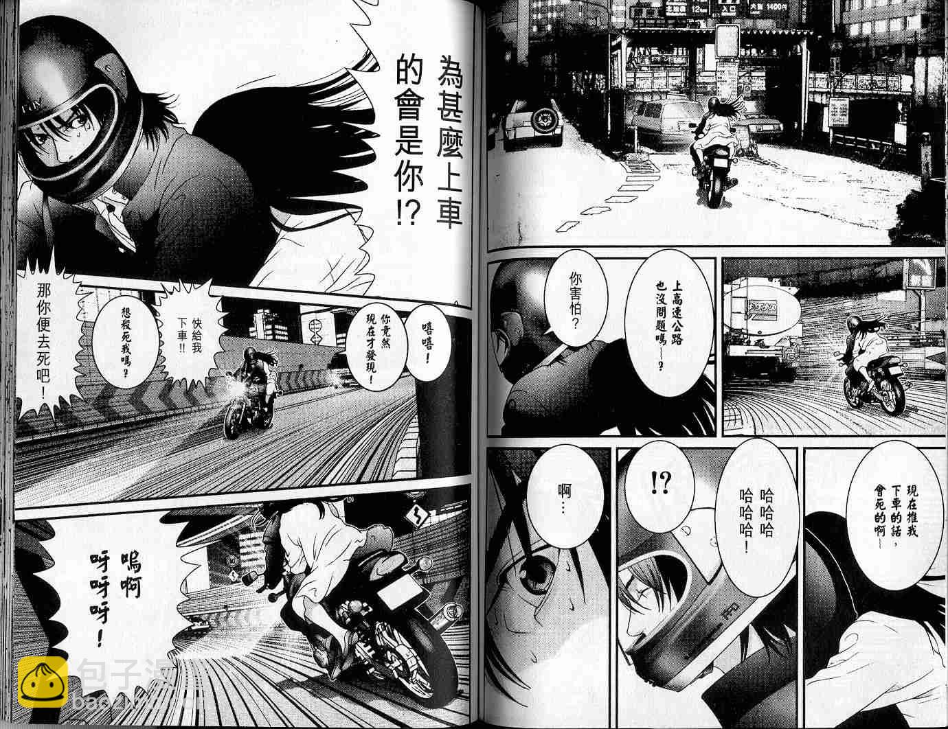 殺戮都市GANTZ - 第3卷(2/3) - 2