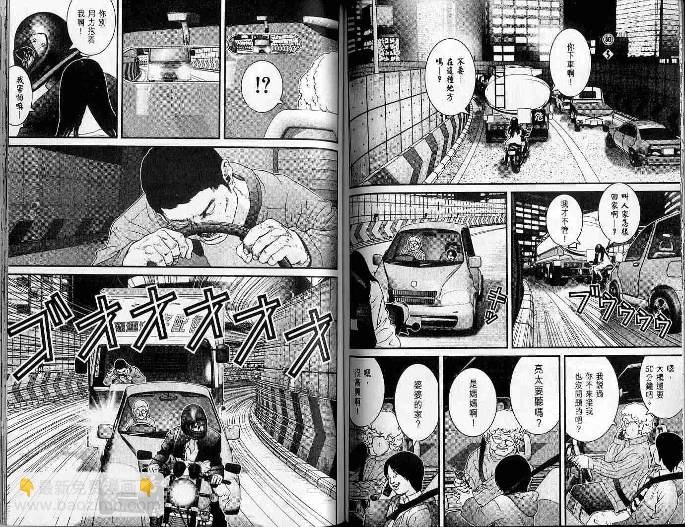 殺戮都市GANTZ - 第3卷(2/3) - 3