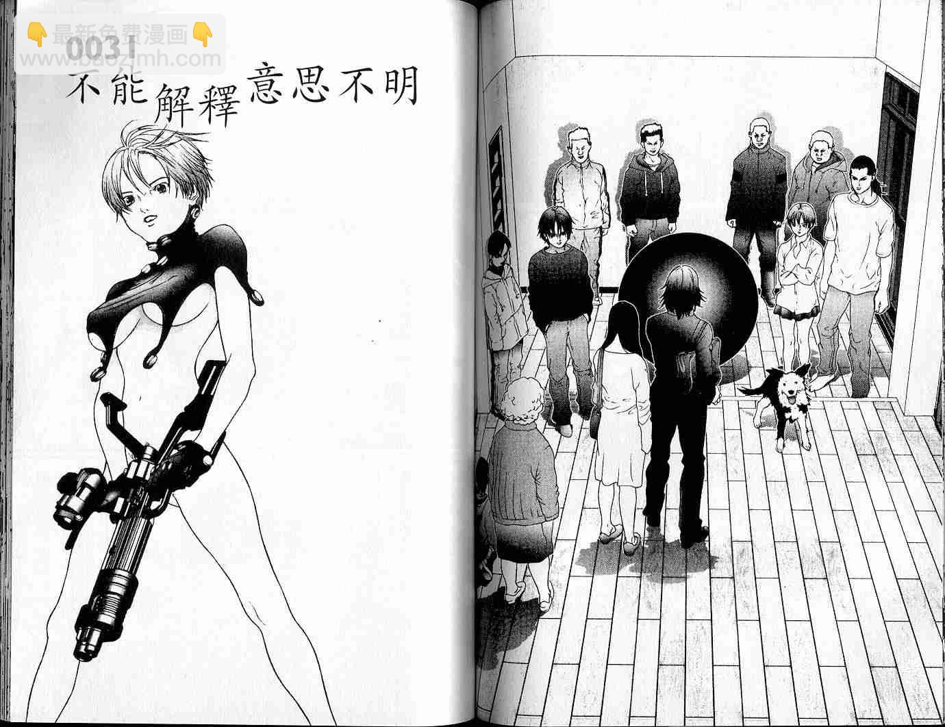 殺戮都市GANTZ - 第3卷(2/3) - 5