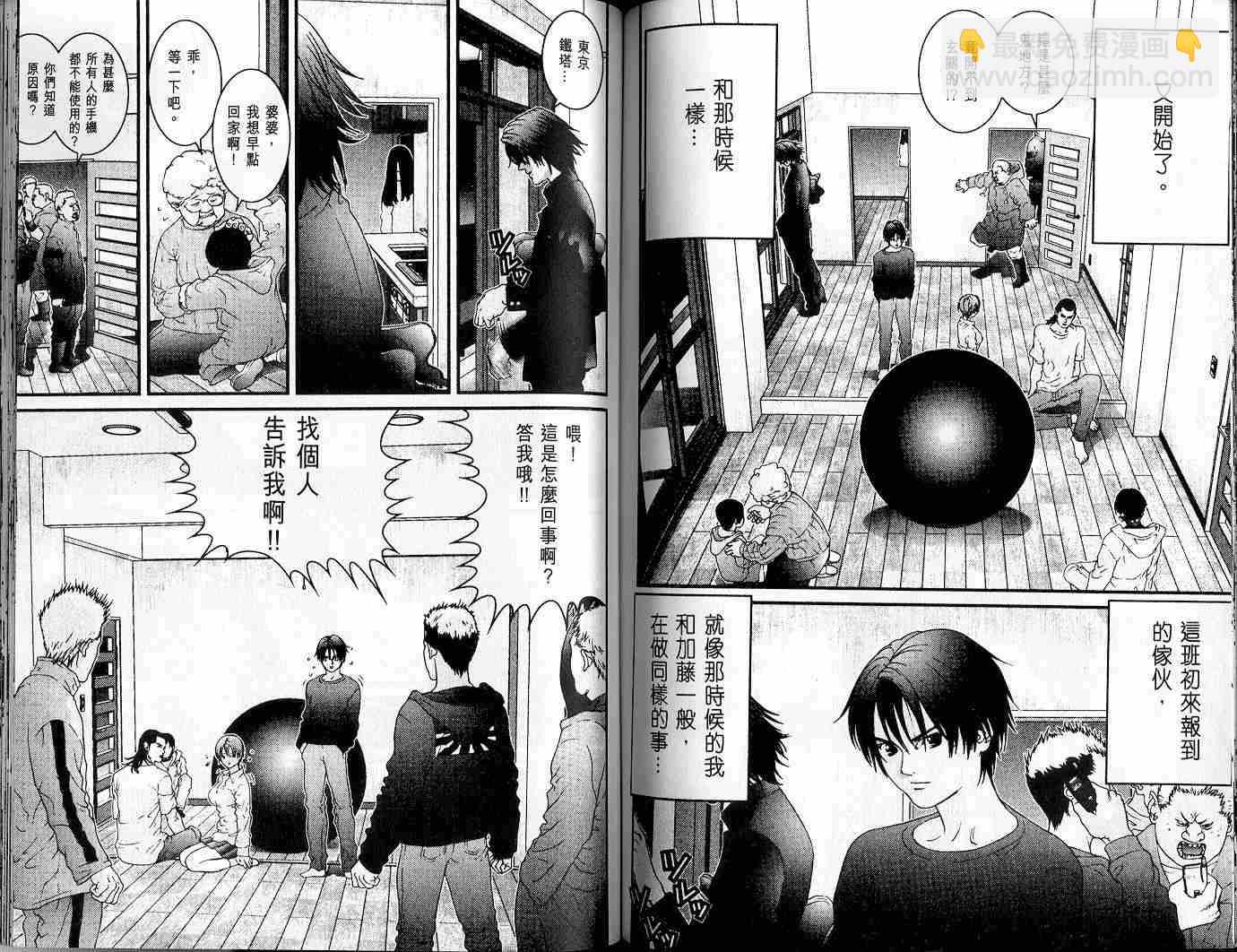 殺戮都市GANTZ - 第3卷(2/3) - 6