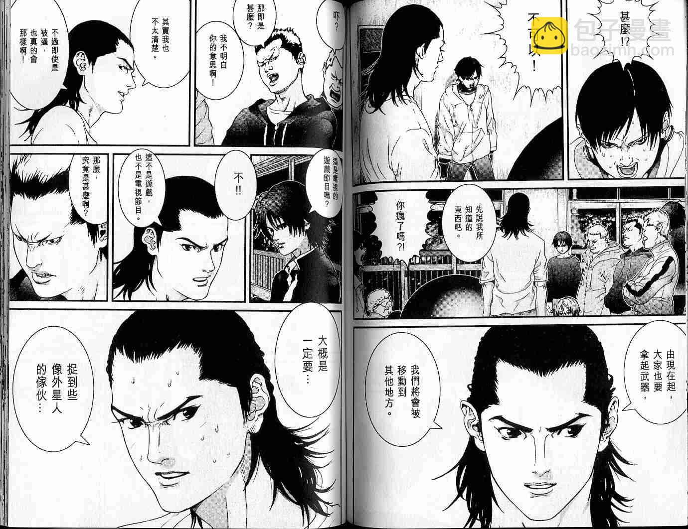 殺戮都市GANTZ - 第3卷(2/3) - 2