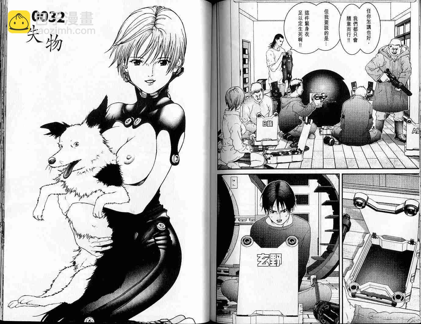 殺戮都市GANTZ - 第3卷(2/3) - 6