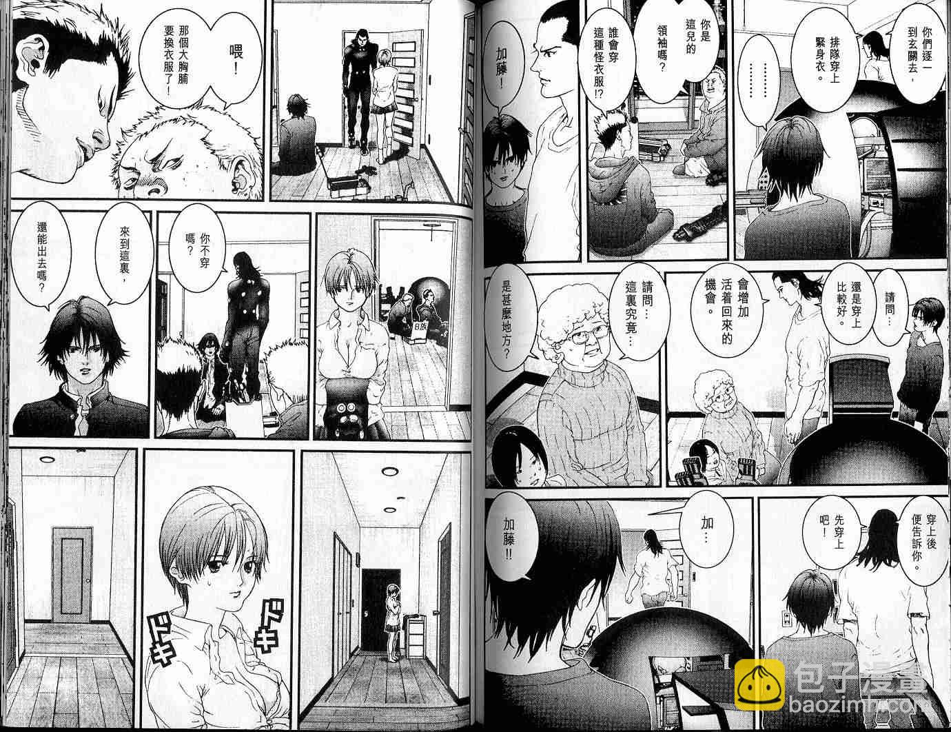 殺戮都市GANTZ - 第3卷(2/3) - 8