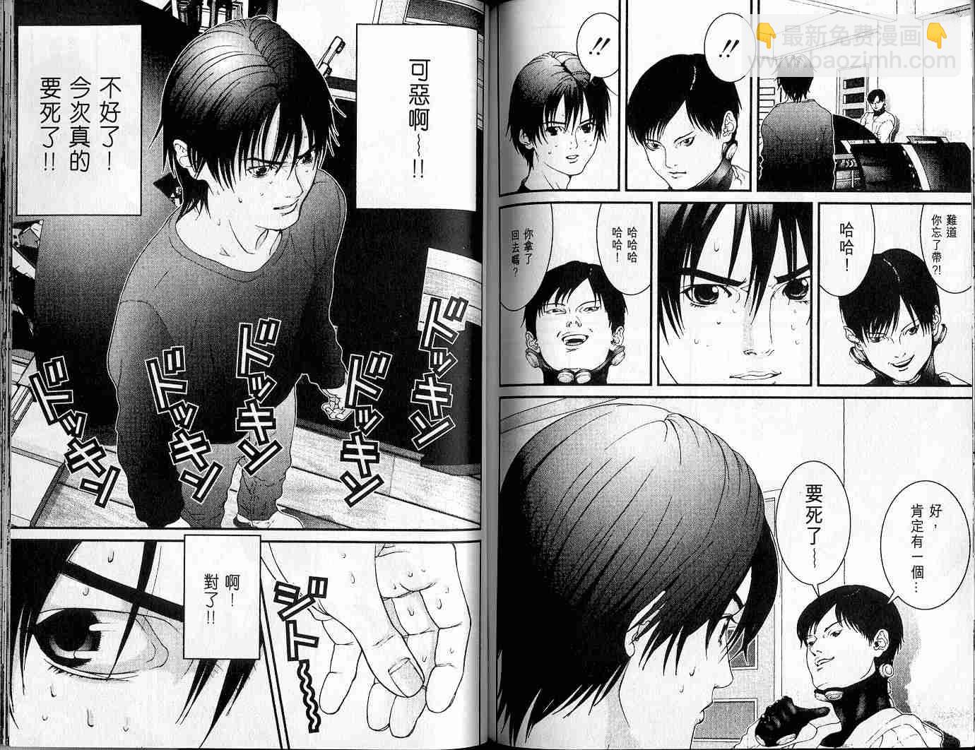 殺戮都市GANTZ - 第3卷(2/3) - 3