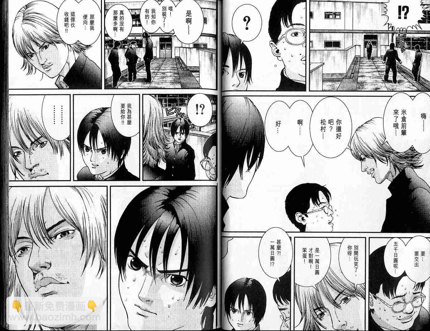 殺戮都市GANTZ - 第3卷(1/3) - 1