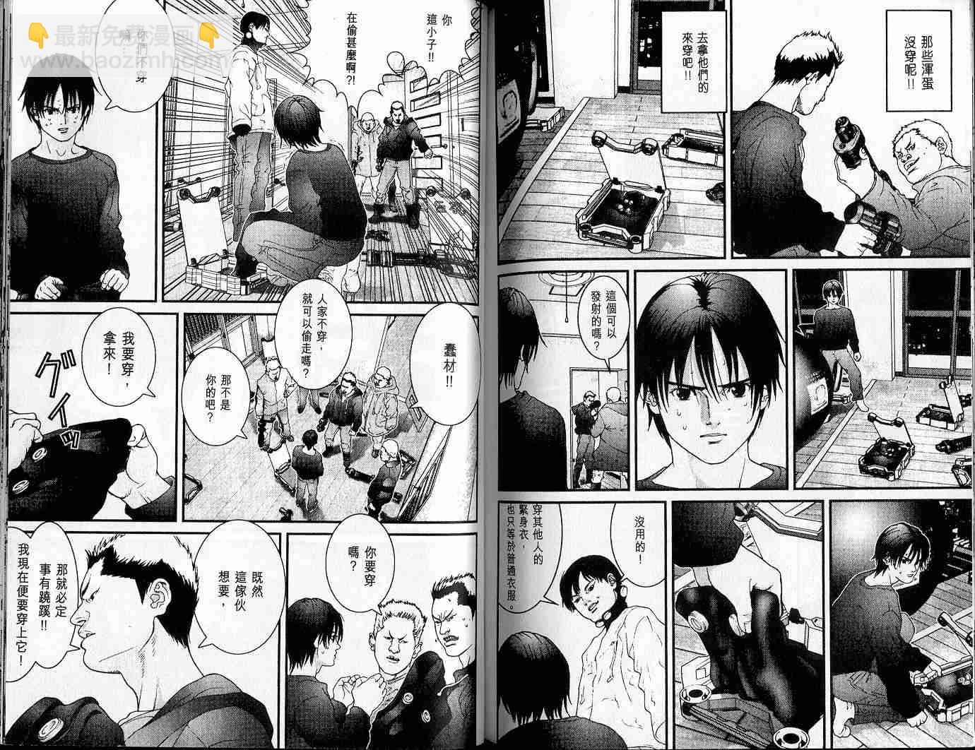 殺戮都市GANTZ - 第3卷(2/3) - 4