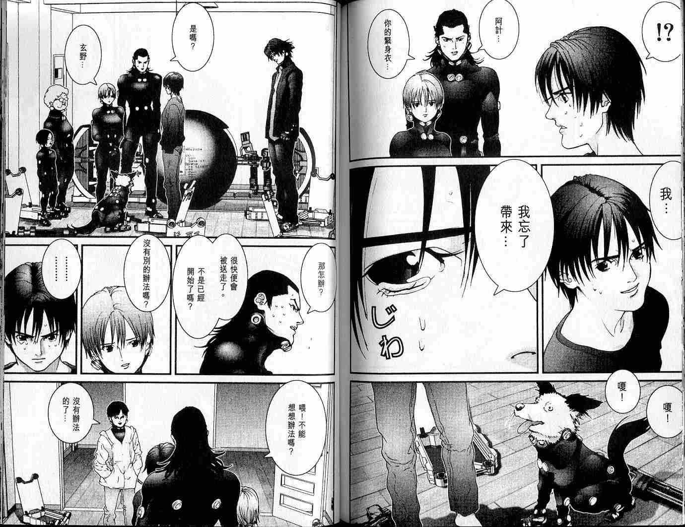 殺戮都市GANTZ - 第3卷(2/3) - 5