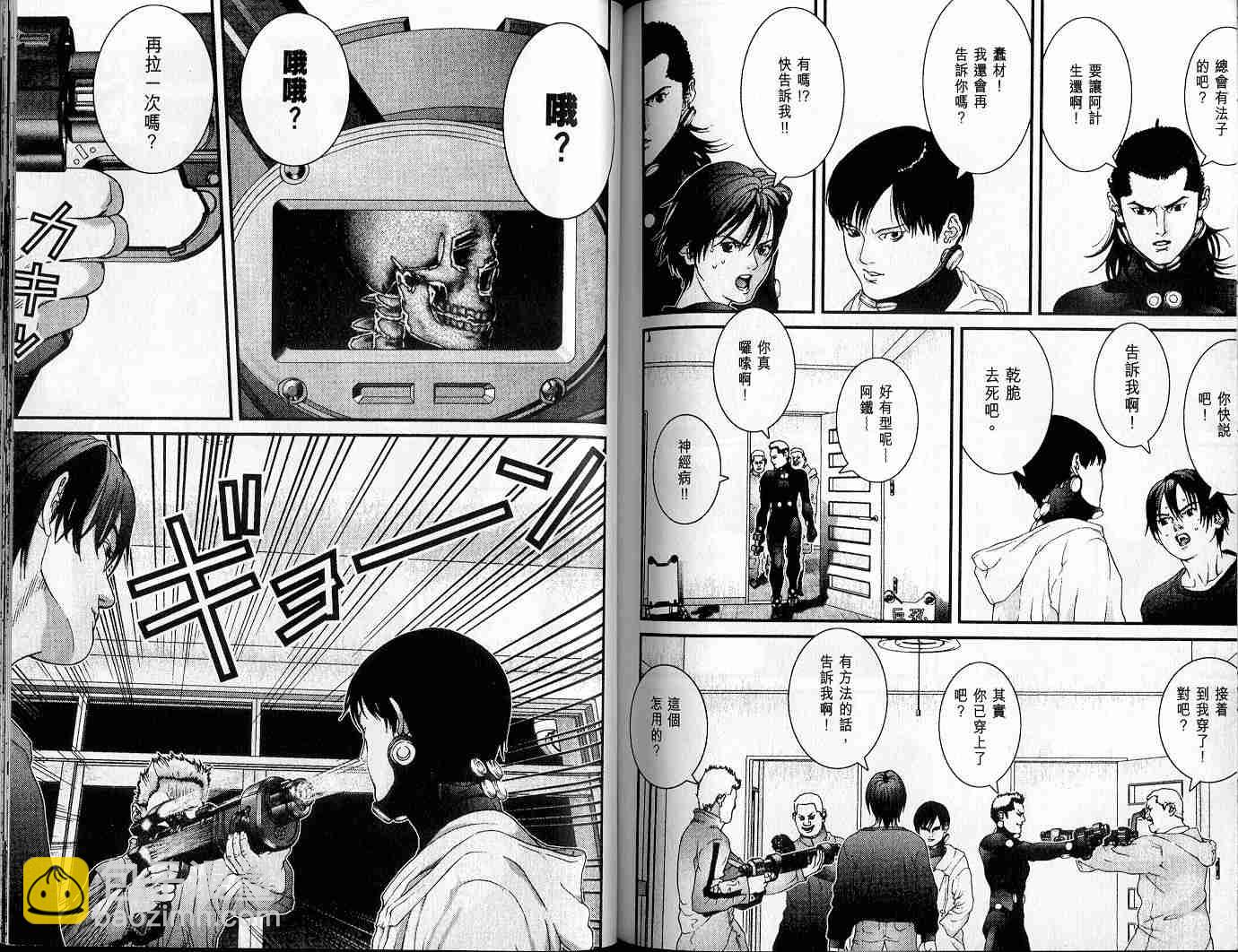 杀戮都市GANTZ - 第3卷(2/3) - 6