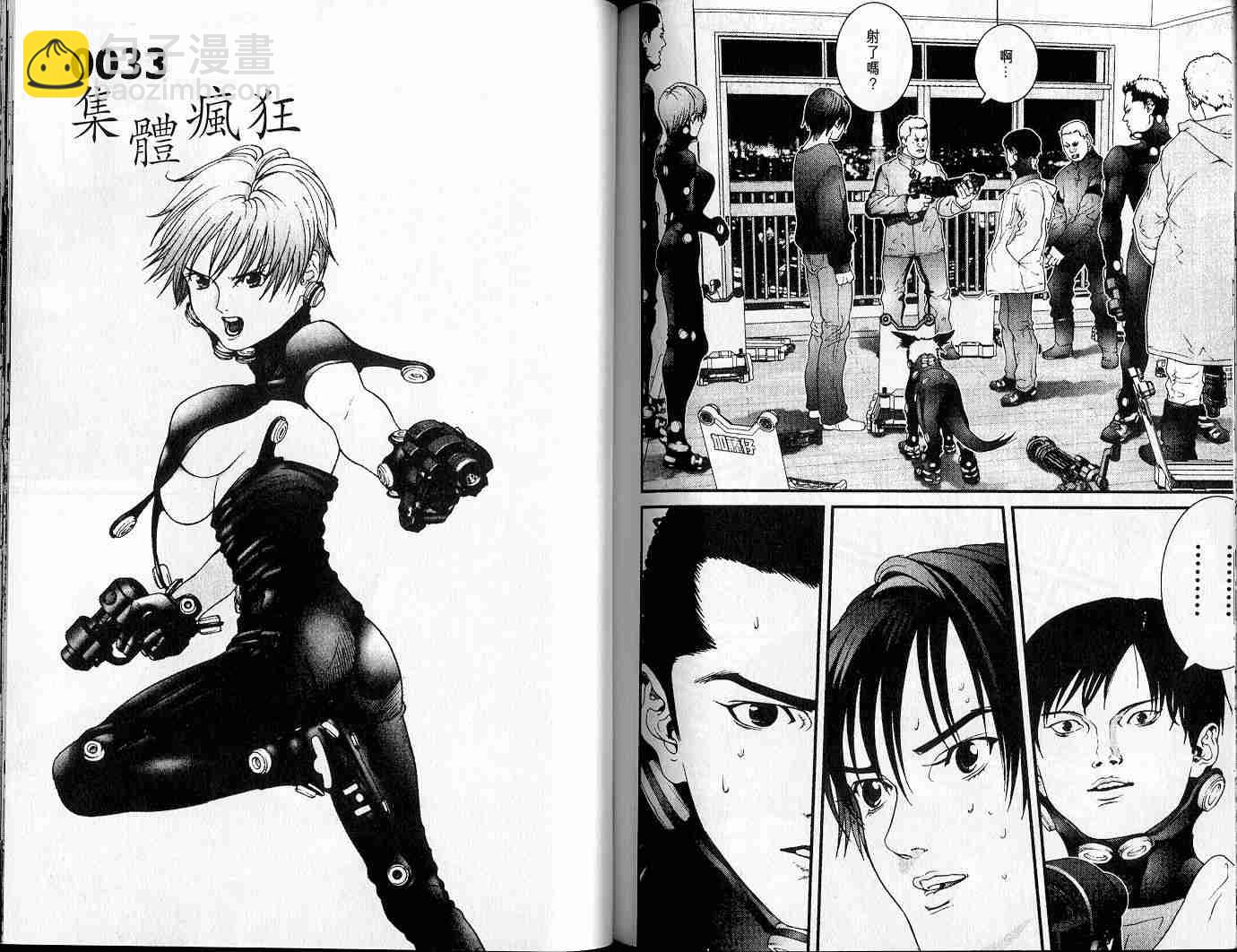 殺戮都市GANTZ - 第3卷(2/3) - 7