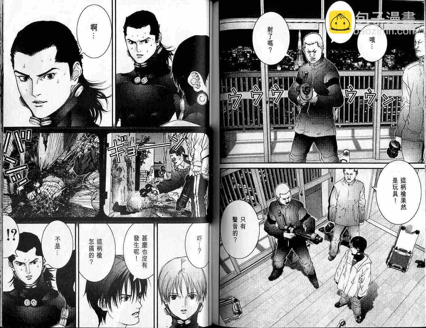 殺戮都市GANTZ - 第3卷(2/3) - 1