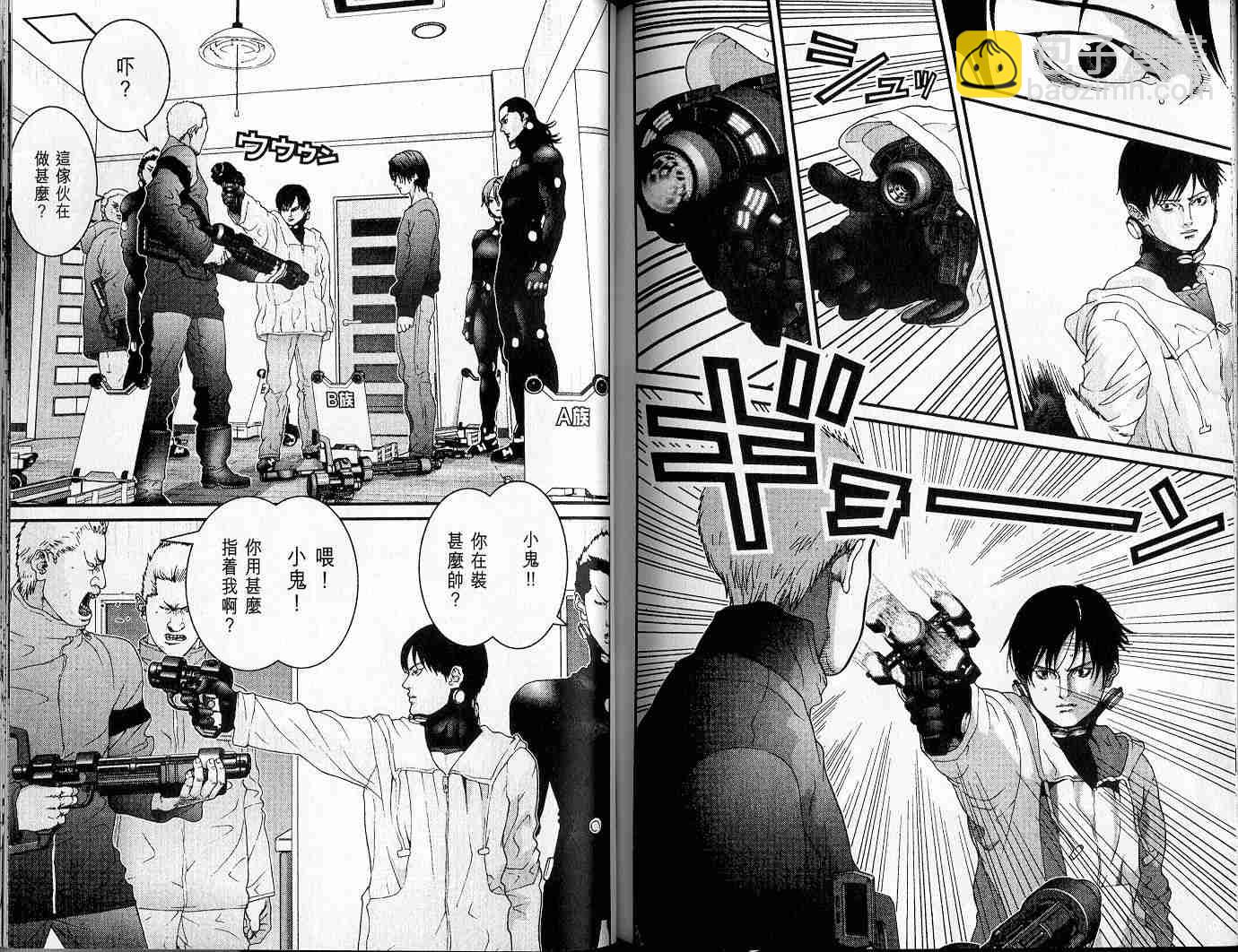 殺戮都市GANTZ - 第3卷(2/3) - 2