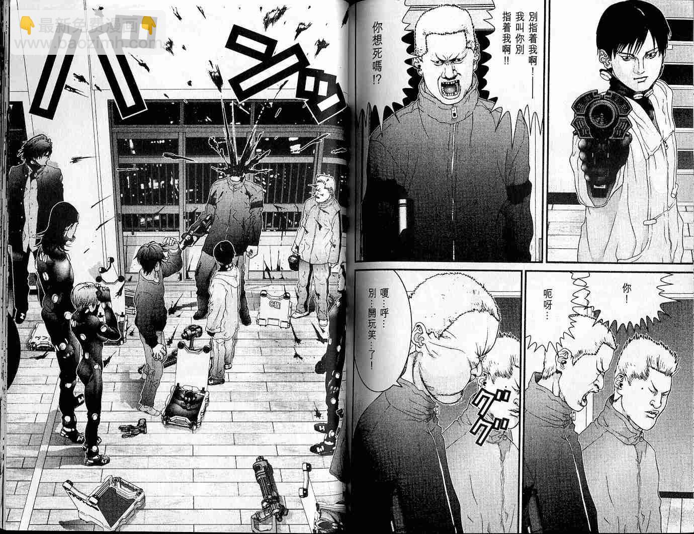 殺戮都市GANTZ - 第3卷(2/3) - 3