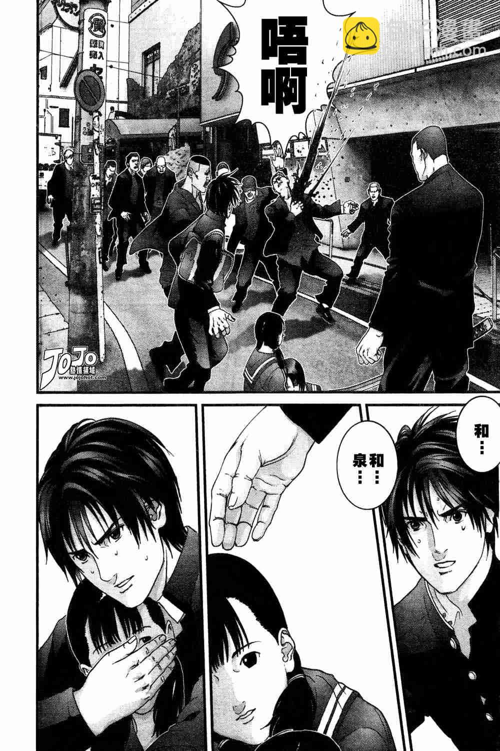 殺戮都市GANTZ - 第165話 - 2