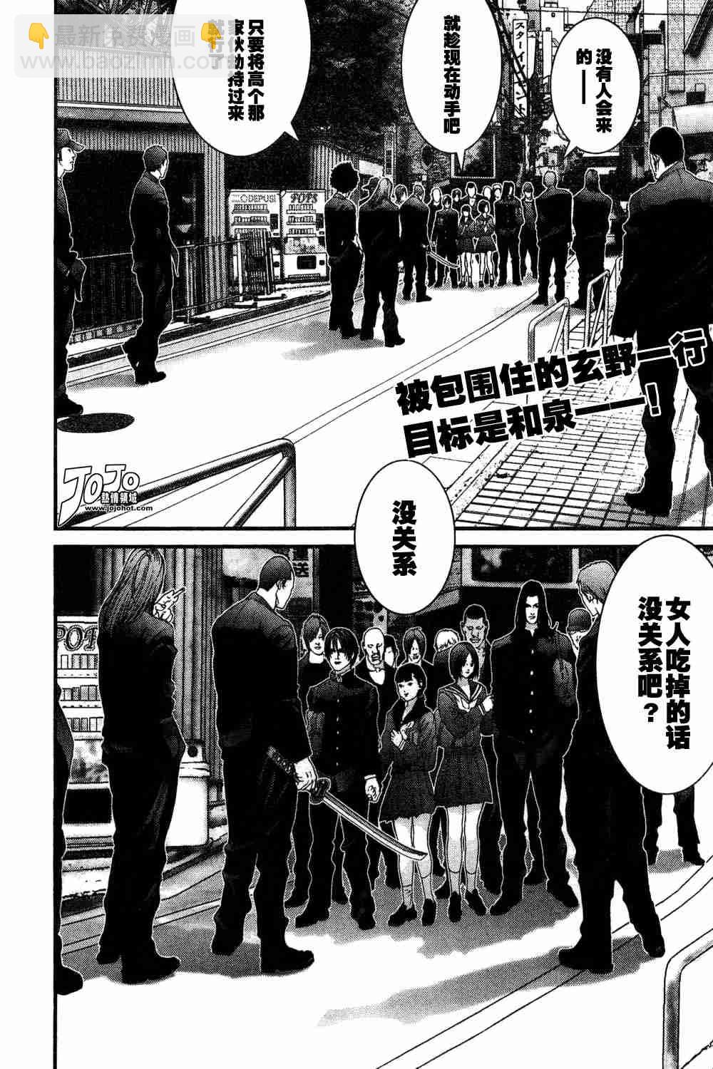殺戮都市GANTZ - 第165話 - 2