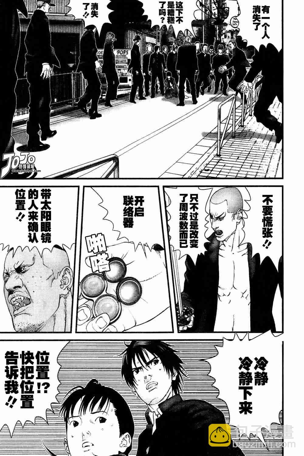 殺戮都市GANTZ - 第165話 - 1