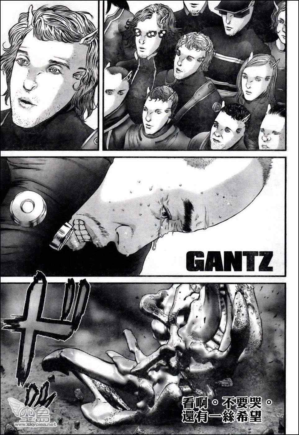 殺戮都市GANTZ - 第350話 - 1