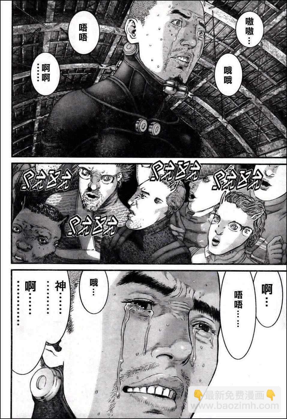 殺戮都市GANTZ - 第350話 - 5