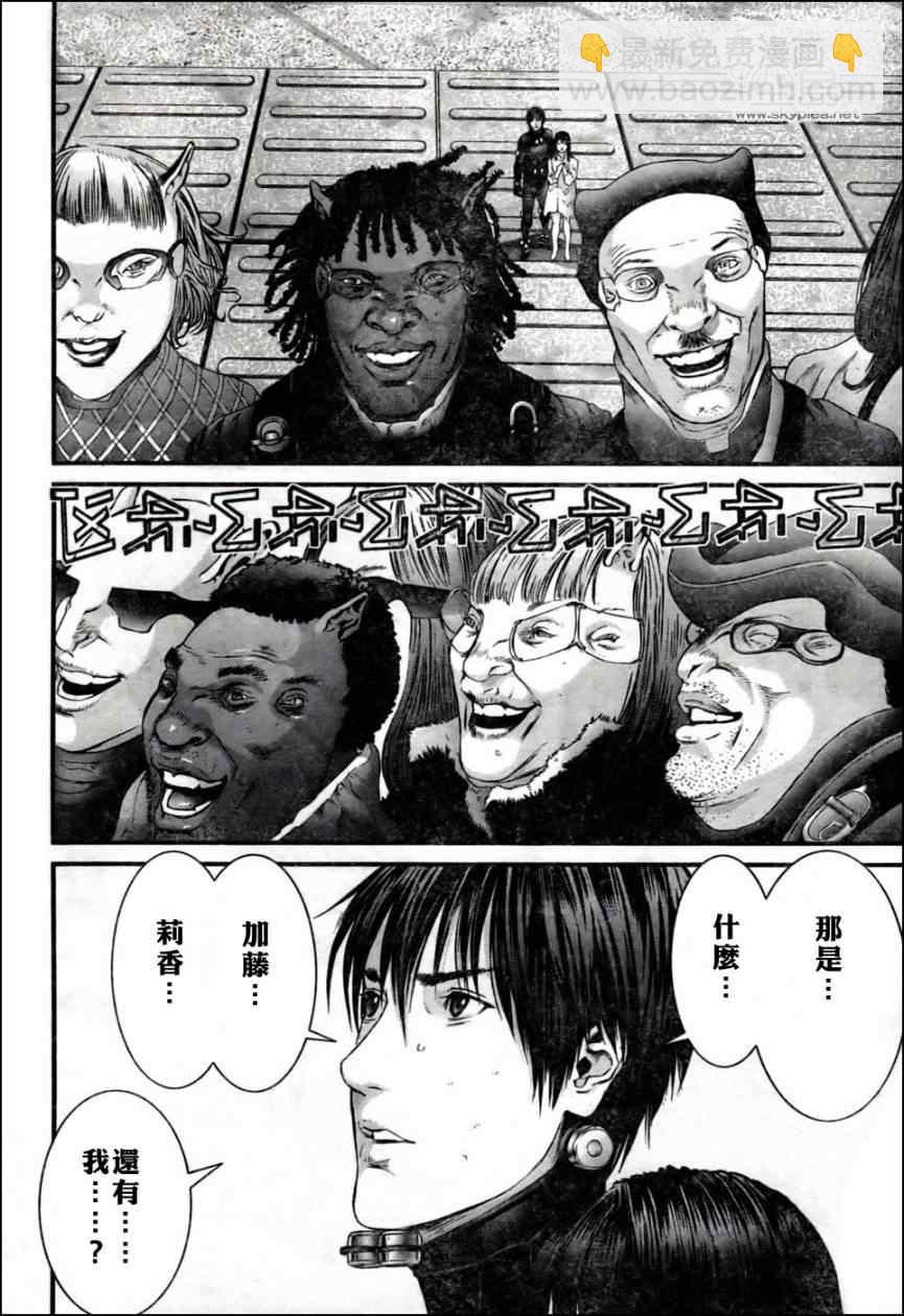 殺戮都市GANTZ - 第352話 - 5