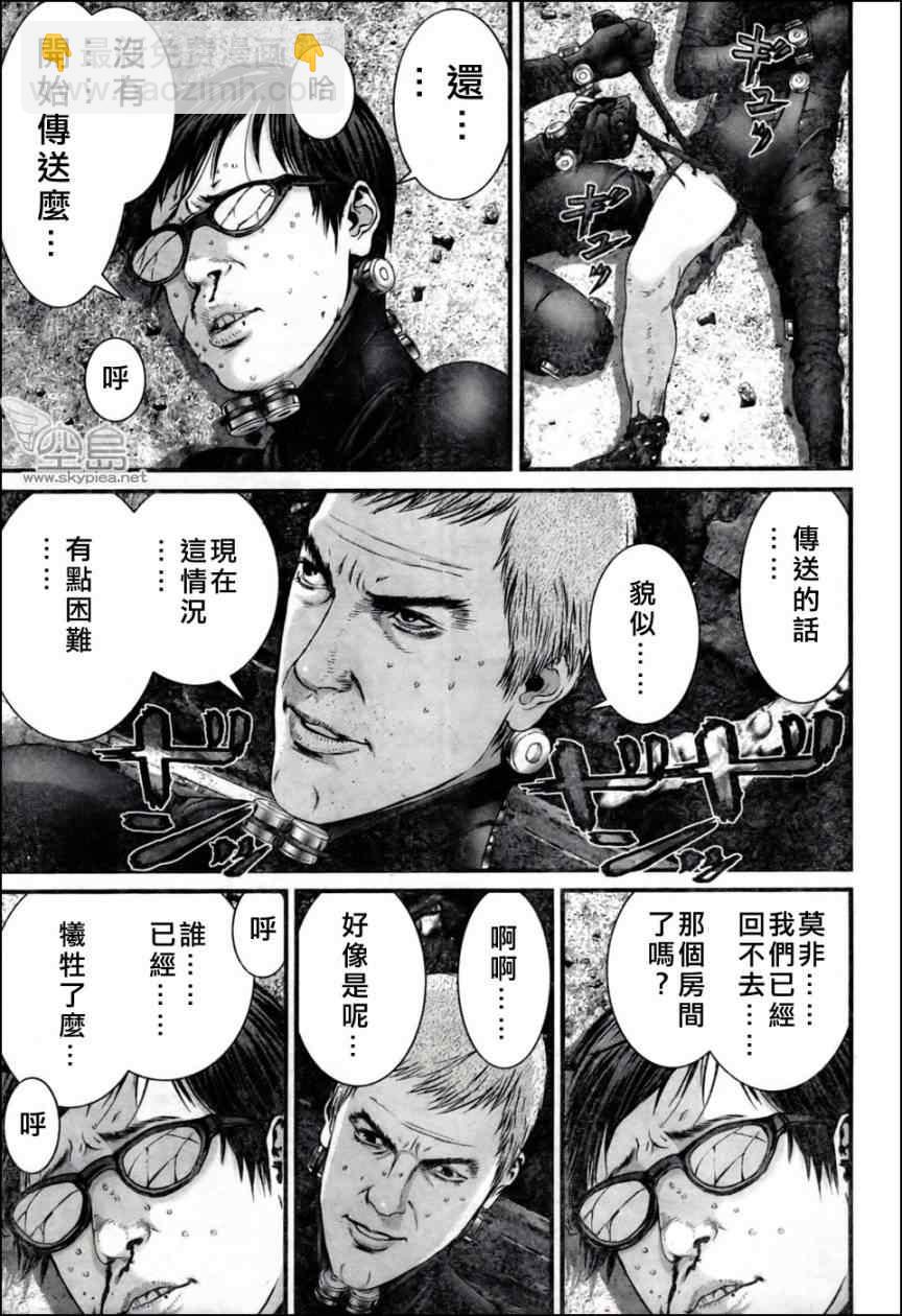 殺戮都市GANTZ - 第352話 - 3