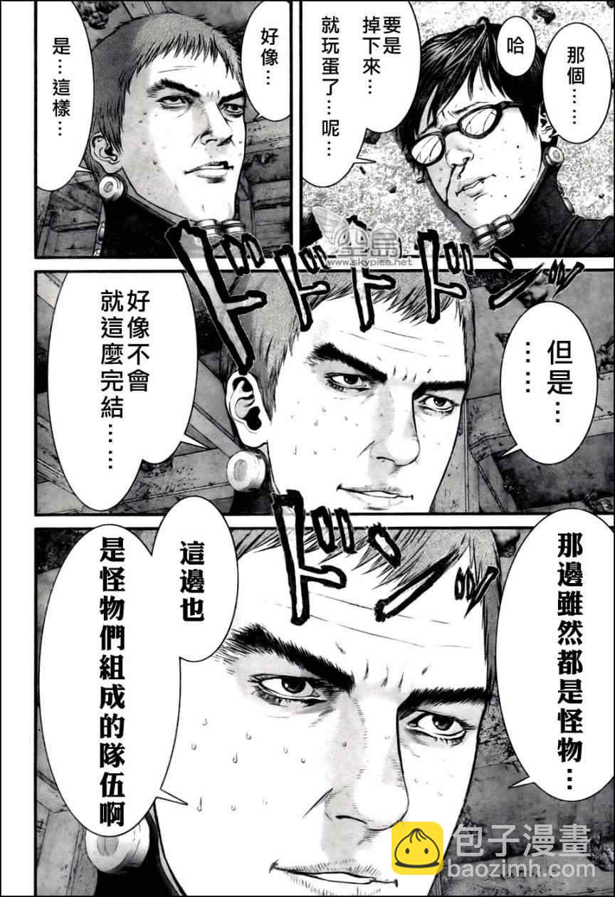 殺戮都市GANTZ - 第352話 - 1