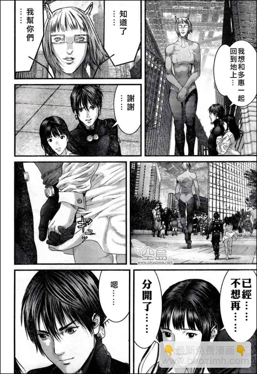 殺戮都市GANTZ - 第352話 - 5