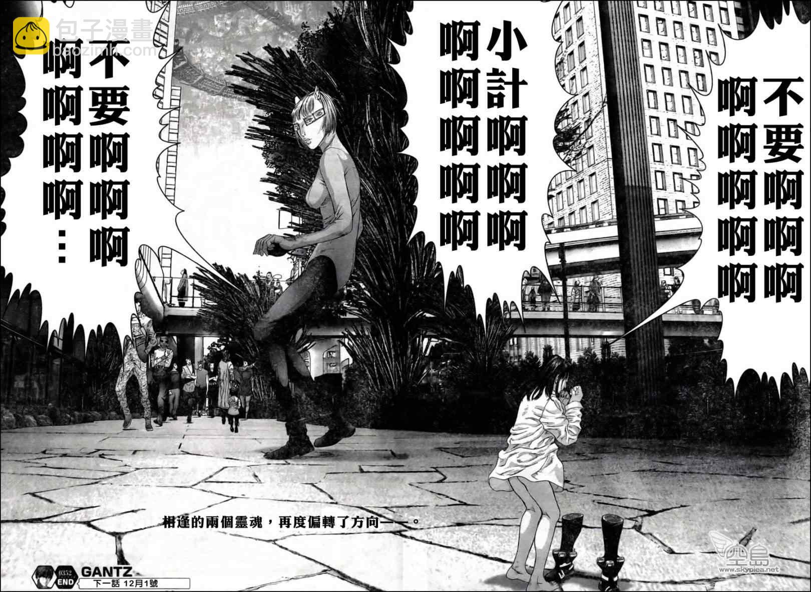 殺戮都市GANTZ - 第352話 - 2