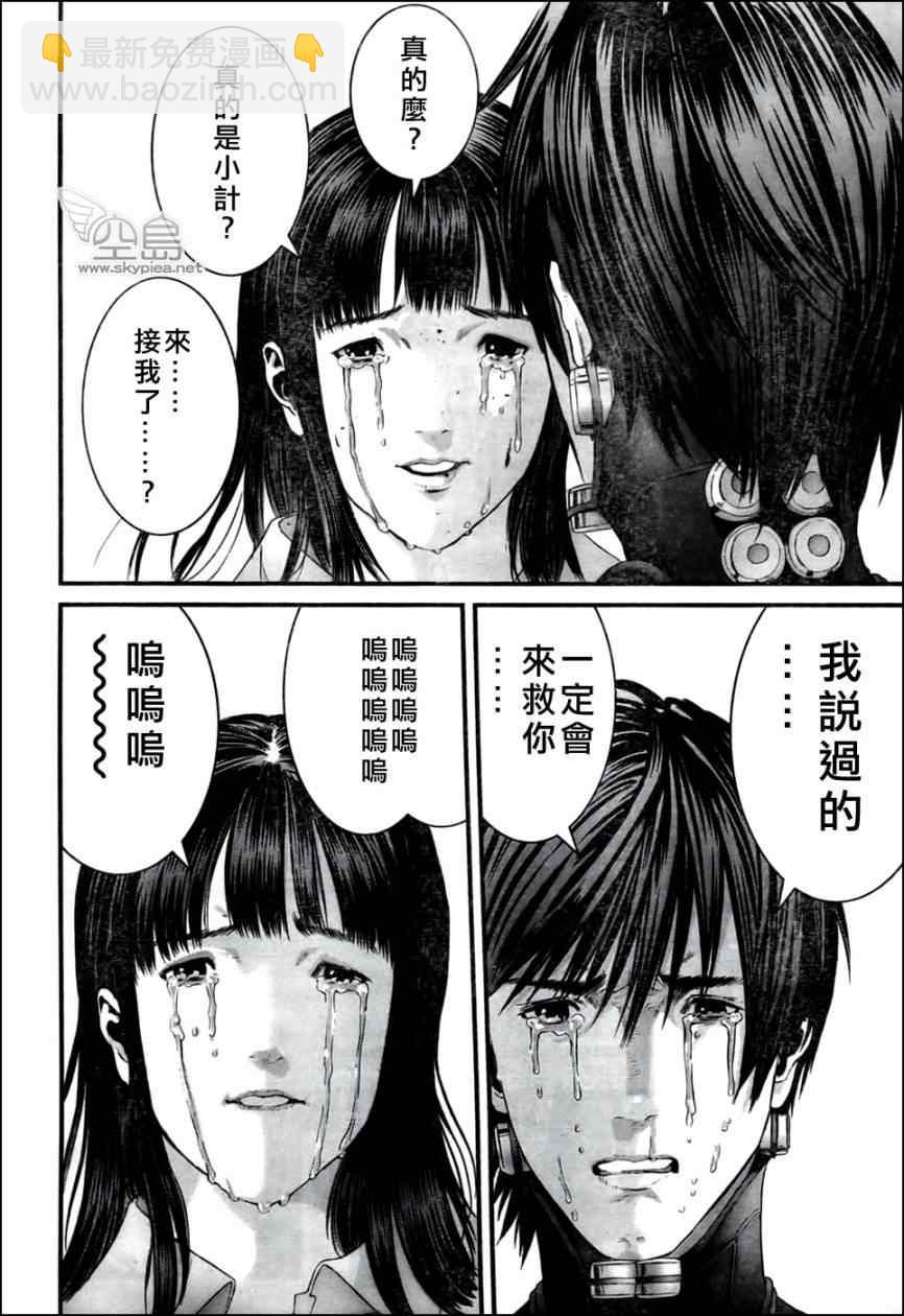 殺戮都市GANTZ - 第352話 - 3