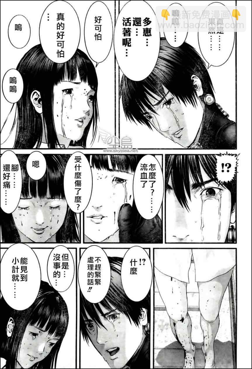 殺戮都市GANTZ - 第352話 - 4
