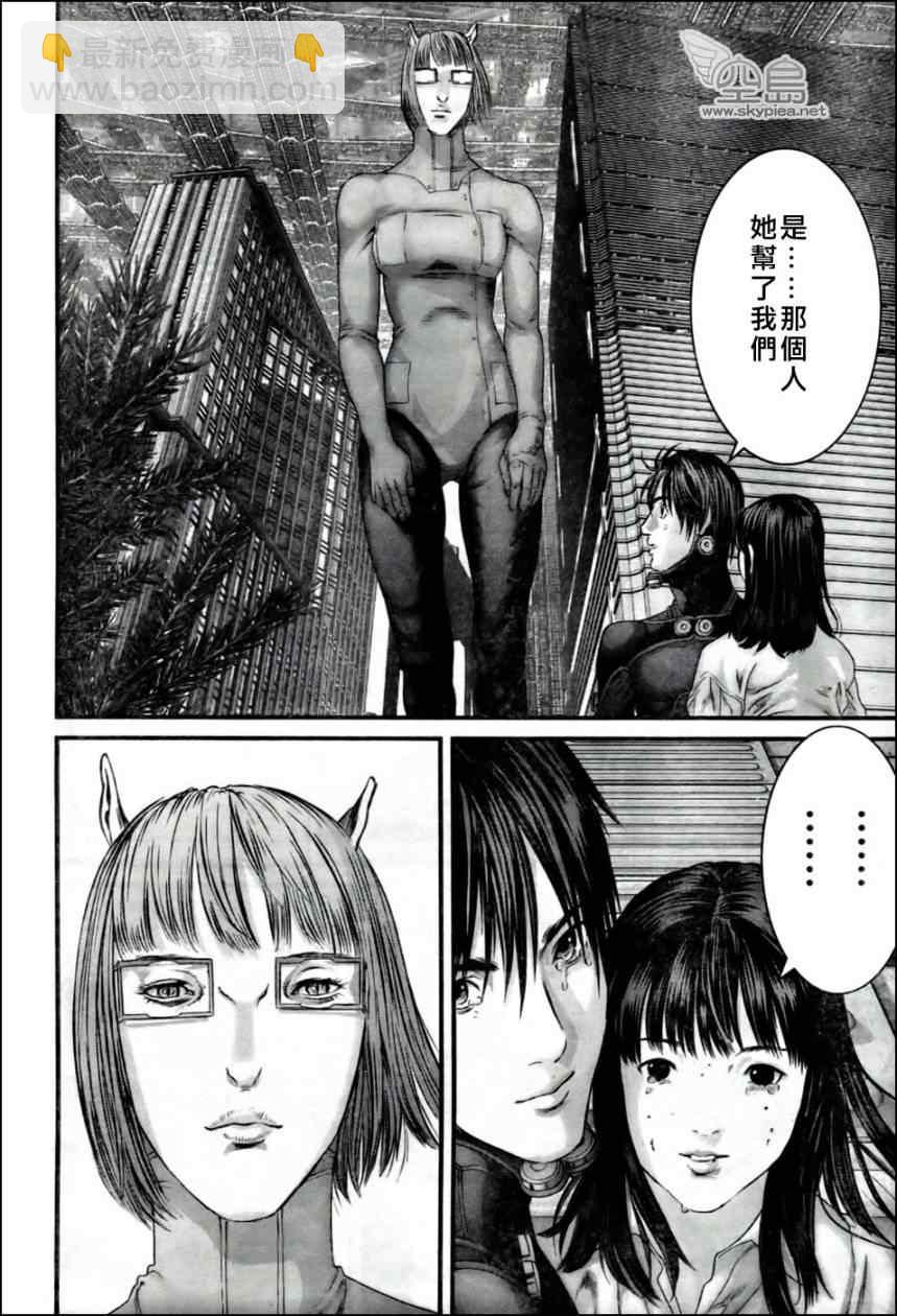 殺戮都市GANTZ - 第352話 - 5