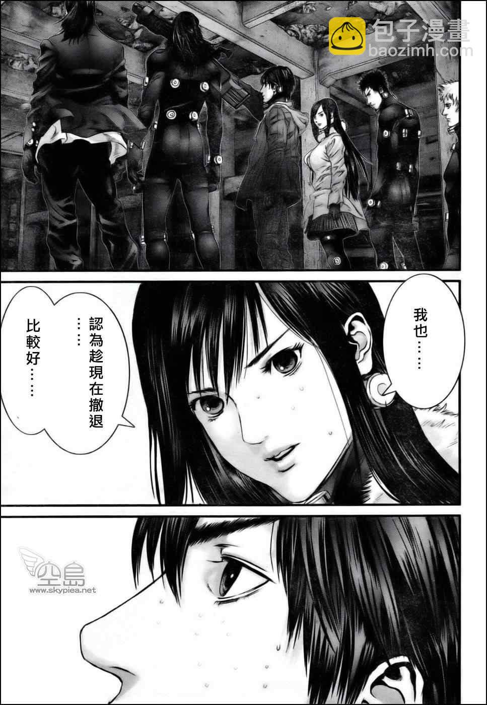 殺戮都市GANTZ - 第354話 - 2