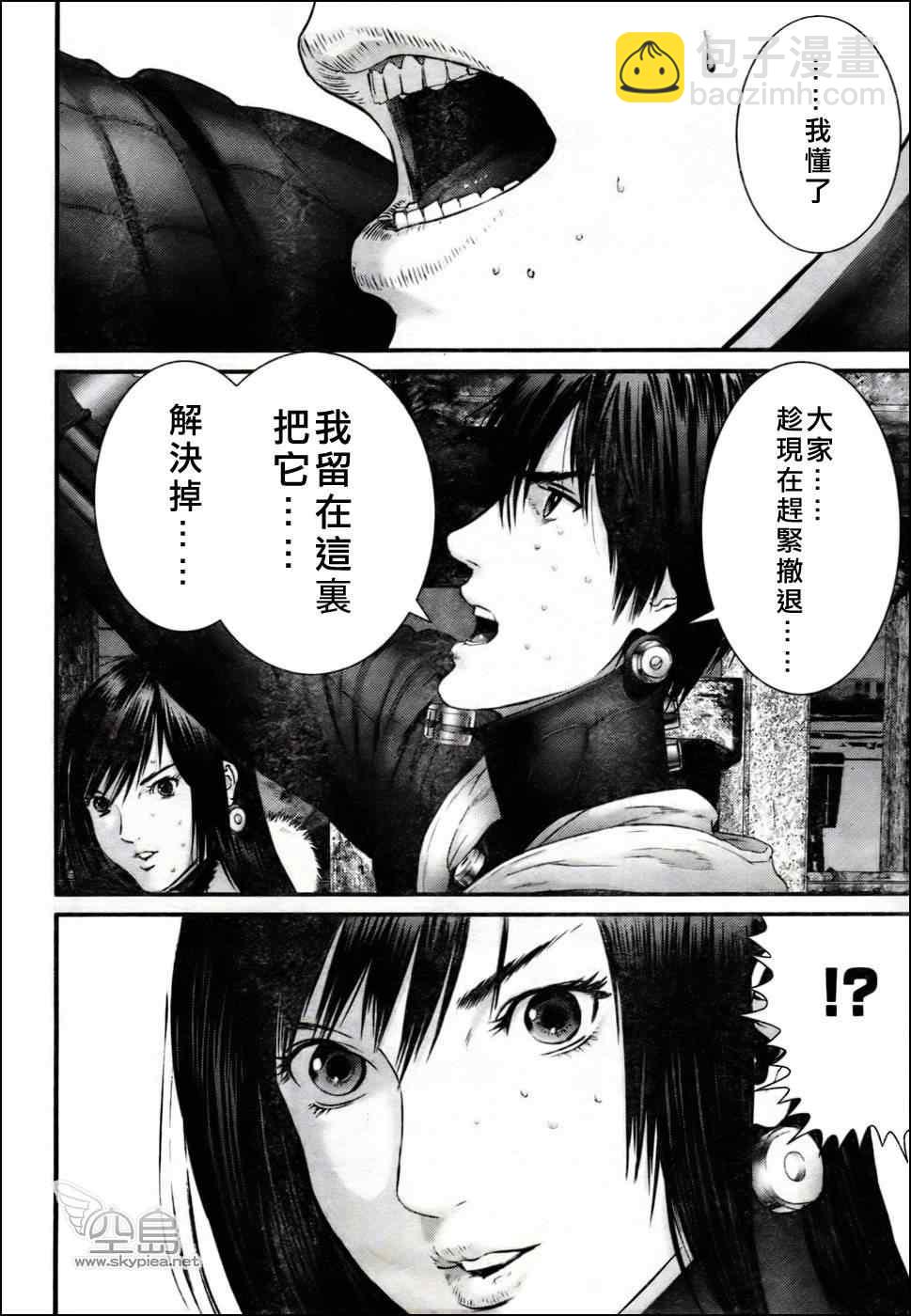 殺戮都市GANTZ - 第354話 - 3