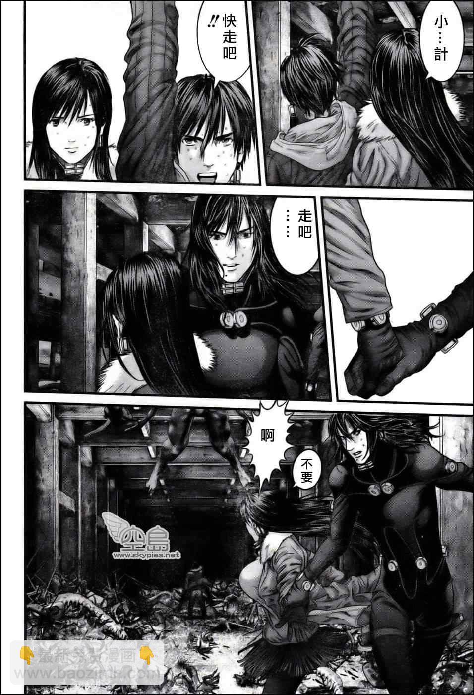 殺戮都市GANTZ - 第354話 - 2
