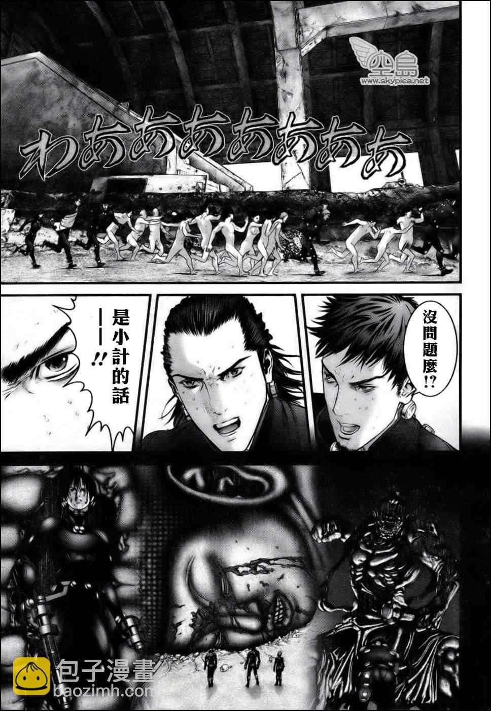 殺戮都市GANTZ - 第354話 - 3