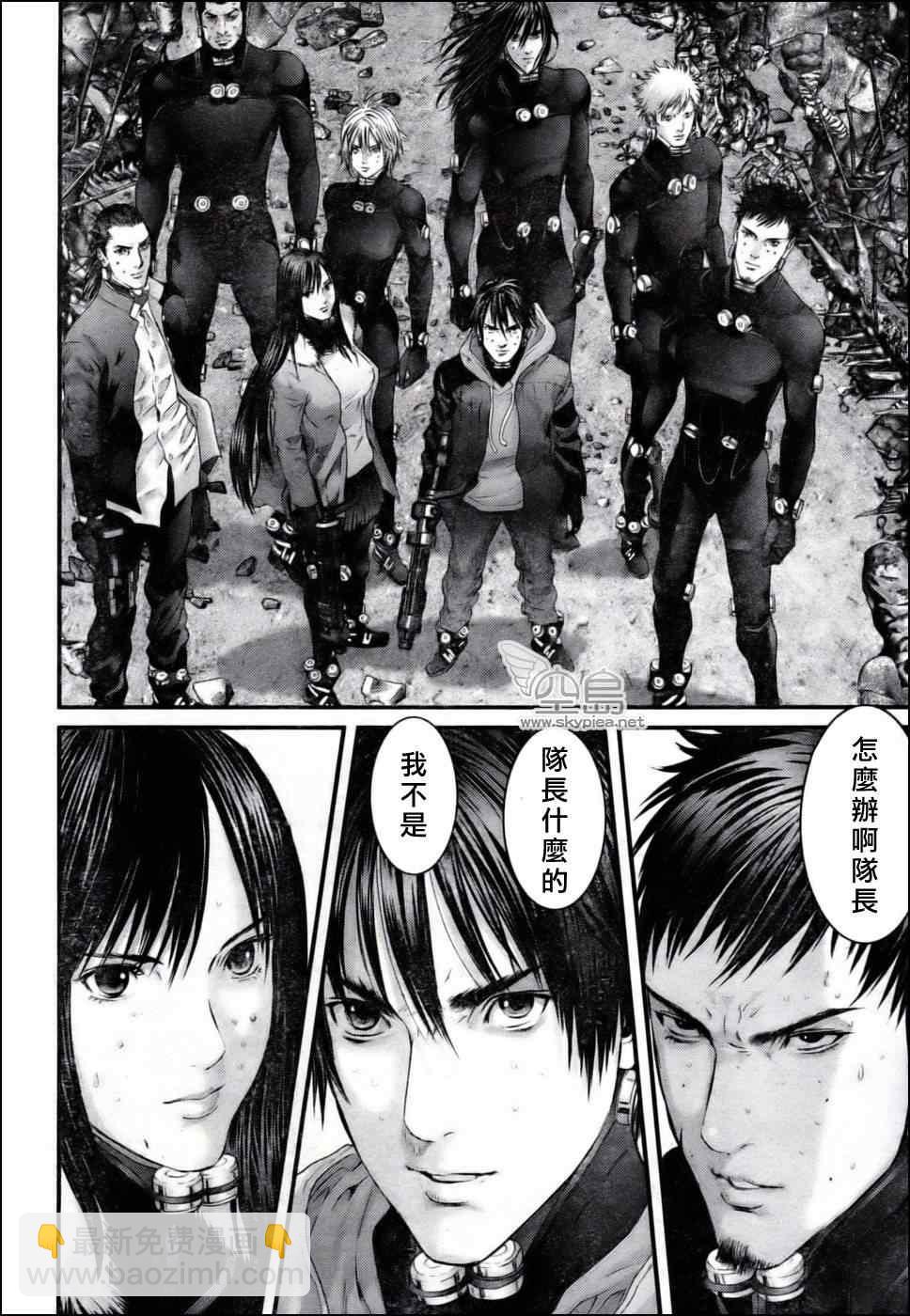 殺戮都市GANTZ - 第354話 - 4