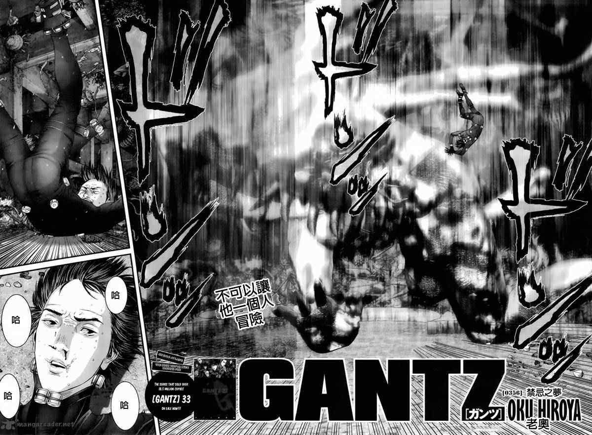 殺戮都市GANTZ - 第356話 - 1