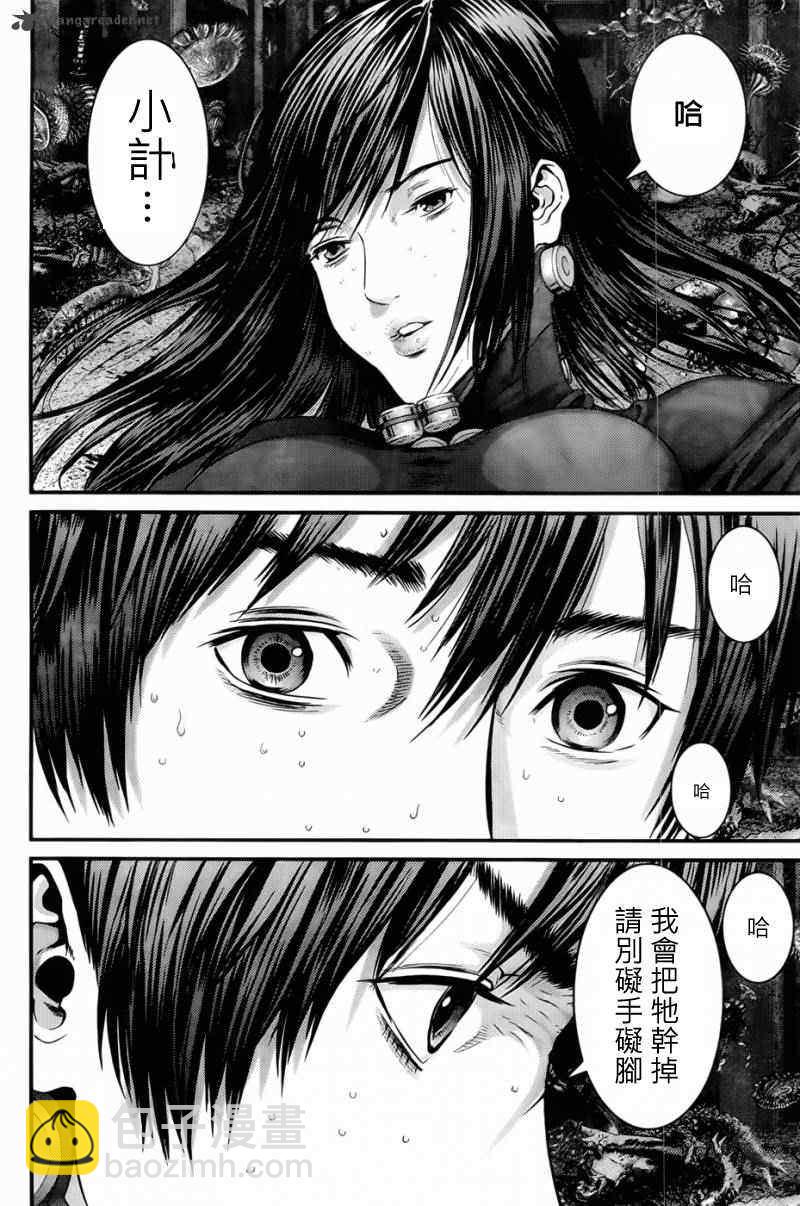 殺戮都市GANTZ - 第356話 - 3